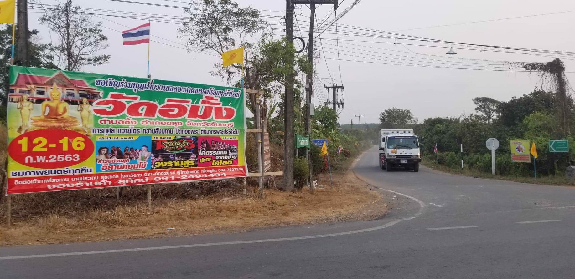 ขาย-สวนเงาะ-ขนาด-4-ไร่-89-ตารางวา-ห่างจากตลาดหรือถนนสุขุมวิท-4-โล-อำเภอขลุง-จังหวัดจันทบุรี