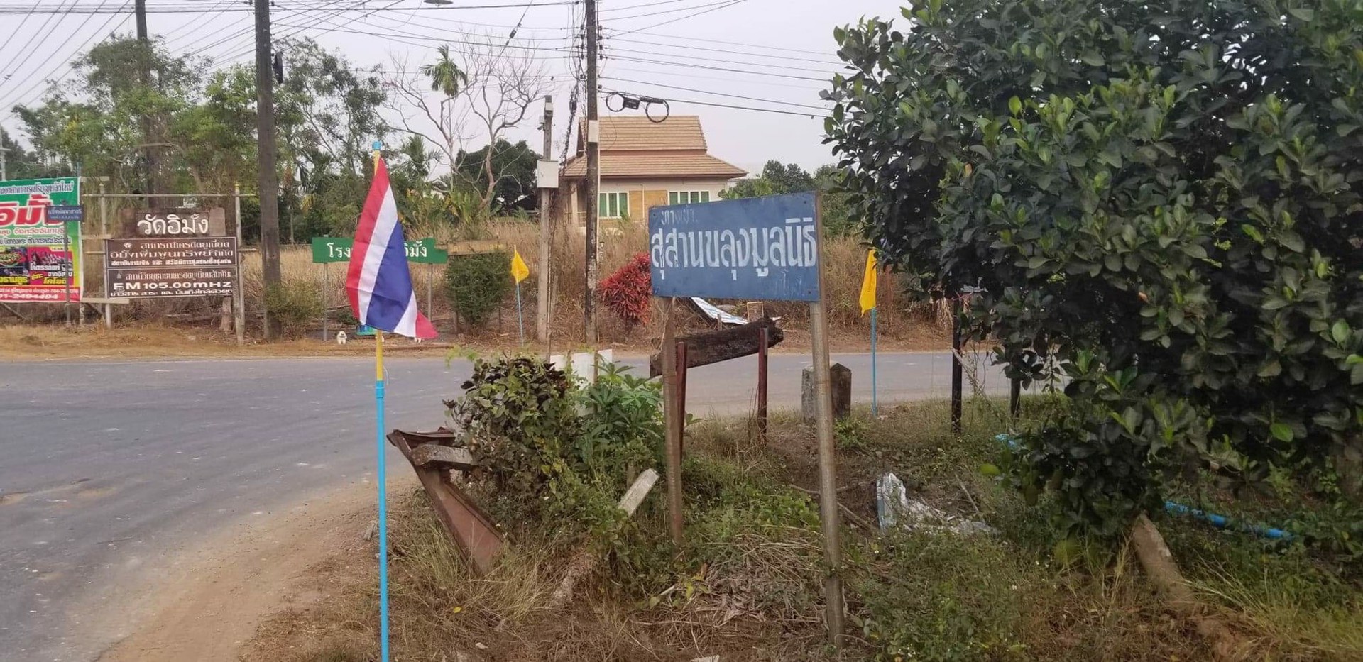 ขาย-สวนเงาะ-ขนาด-4-ไร่-89-ตารางวา-ห่างจากตลาดหรือถนนสุขุมวิท-4-โล-อำเภอขลุง-จังหวัดจันทบุรี