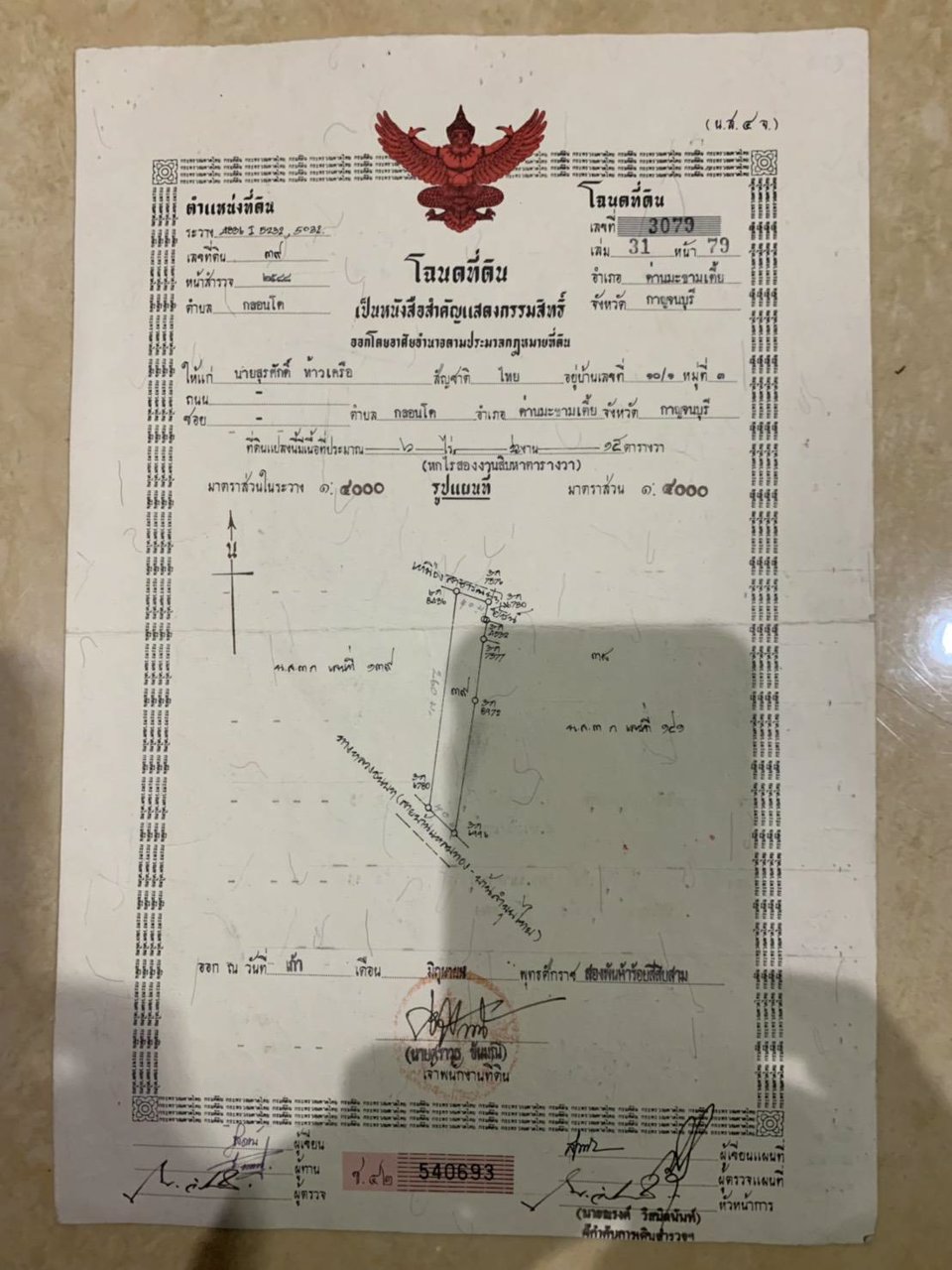 ขาย-ที่ดินทำเลสวย-ใกล้ถนน-3209-เป็นเส้นหลักไป-แยกยางเกาะ-อำเภอด่านมะขามเตี้ย-จังหวัดกาญจนบุรี