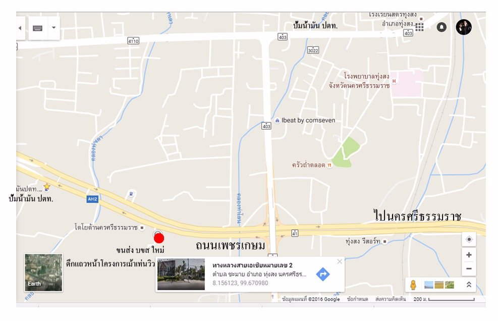 ขาย-ให้เช่า-อาคารพาณิชย์-2-ชั้น-ทำเลดี-ติดถนนใหญ่-อำเภอทุ่งสง-นครศรีธรรมราช