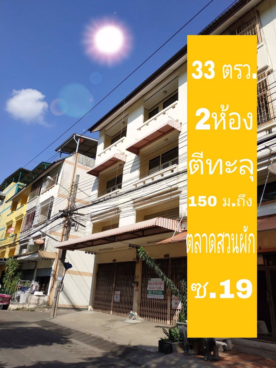 ขายด่วน-ตึกแถวทำเลดี-ซอยสวนผัก-19-ซอยศาลเจ้าพ่อเฮงเจีย-3-ชั้น-ครึ่ง-เขตตลิ่งชัน-กรุงเทพมหานคร