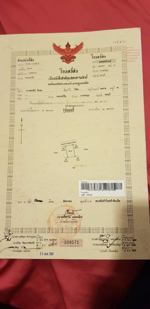 ขาย-อพาร์ทเม้นท์-ทำเลดี-ติดถนน-อำเภอบางละมุง-จังหวัดชลบุรี