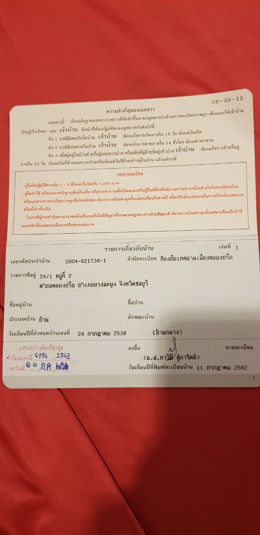 ขาย-อพาร์ทเม้นท์-ทำเลดี-ติดถนน-อำเภอบางละมุง-จังหวัดชลบุรี