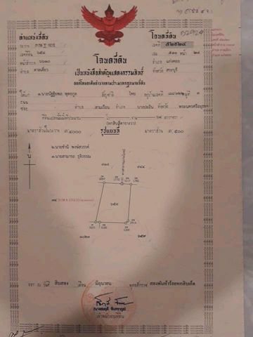 ขาย-ที่ดินเปล่าถมแล้ว-ขนาด-204-ตารางวา-หน้าโครงการหมู่บ้าน-ติดถนนใหญ่-อำเภอแก่งคอย-สระบุรี