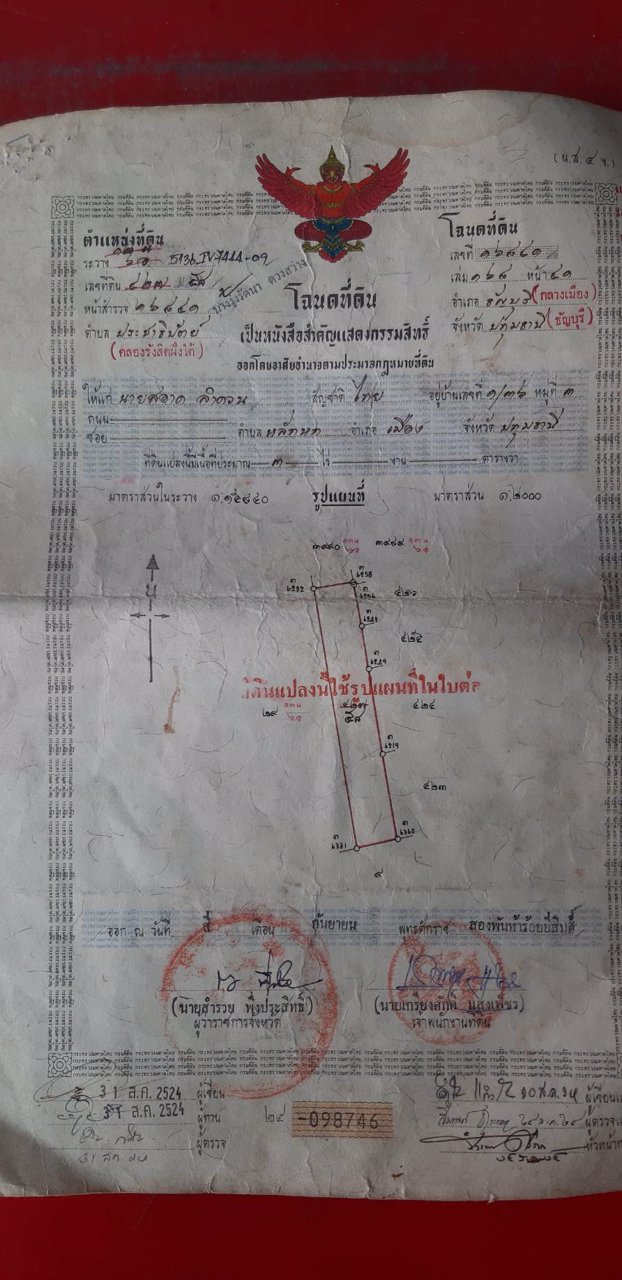 ขาย-ที่ดินทำเลดี-ขนาด-2-ไร่-2-งาน-50-ตารางวา-ย่านเมืองเอก-อำเภอเมือง-จังหวัดปทุมธานี
