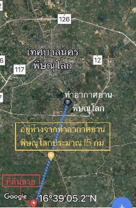 ขาย-ที่ดินสวยริมแม่น้ำ-ทำเลดี-ราคาถูก-เมืองพิษณุโลก