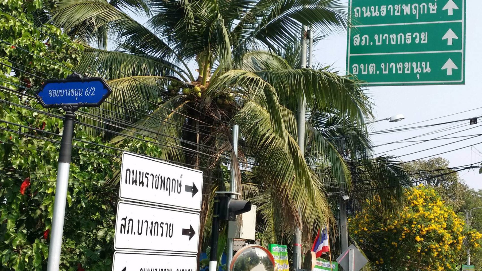 ให้เช่า-ที่ดิน-ถมแล้ว-ใกล้ห้างเดอะคริสตัลราชพฤกษ์-อำเภอบางกรวย-จังหวัดนนทบุรี