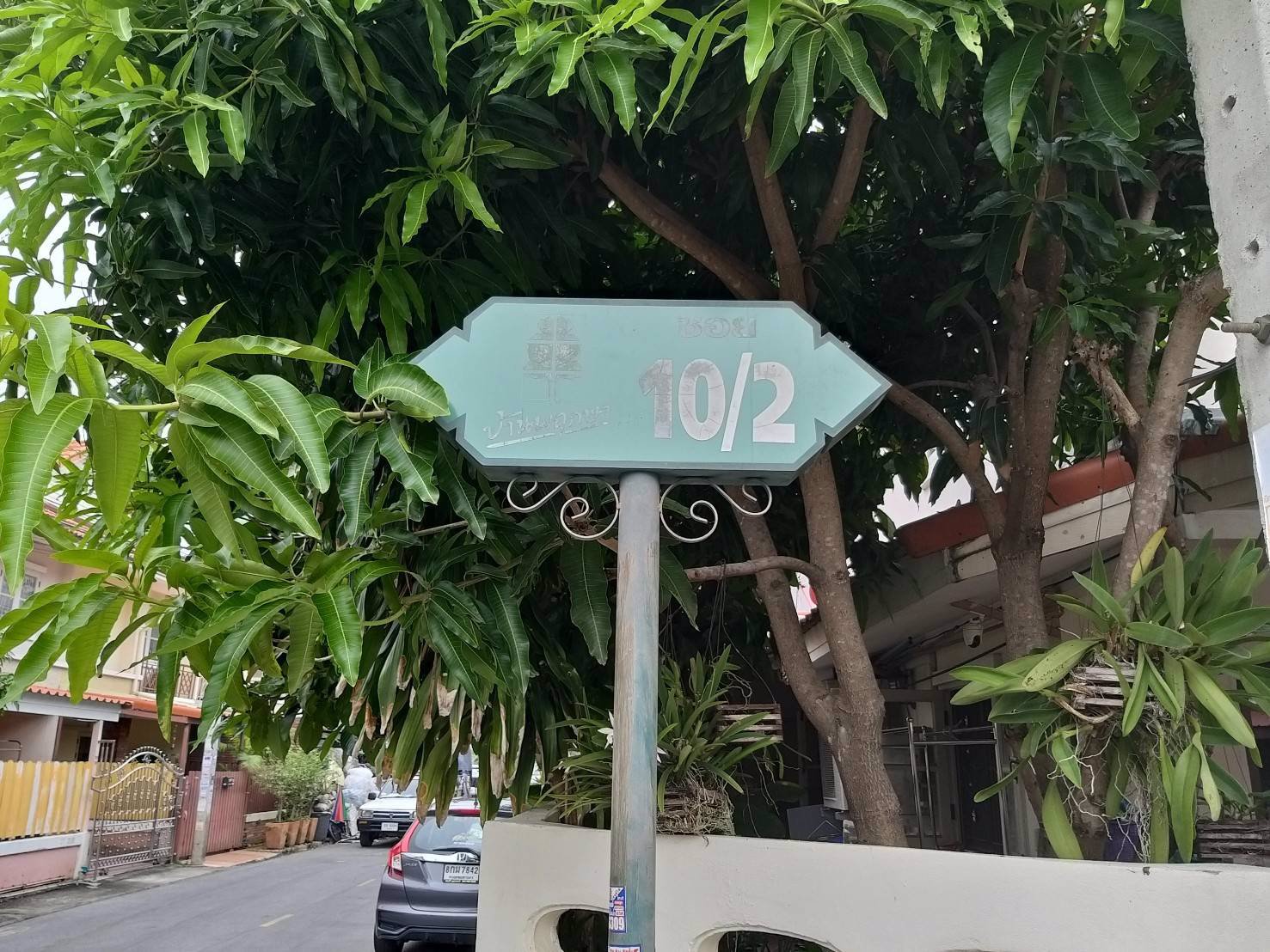 ขาย-ทาวเฮ้าส์-2-ชั้น-หลังริมสุดซอย-ติดสวนผัก-อากาศดี-ส่วนตัวสุดๆ