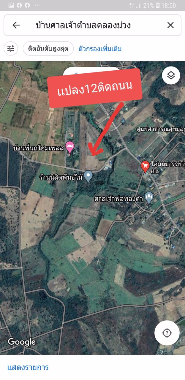 ขาย-ที่ดินทำเลดี-ติดถนน-ติดแหล่งชุมชน-อำเภอปากช่อง-จังหวัดนครราชสีมา