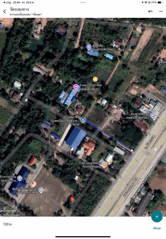 ขายที่ดินเปล่า-ข้างที่ว่าการอำเภอเขาสวนกวาง-จังหวัดขอนแก่น