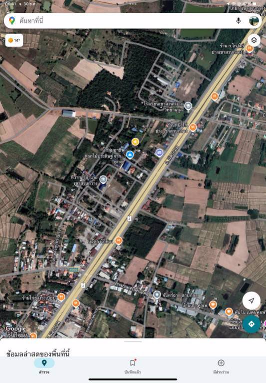 ขายที่ดินเปล่า-ข้างที่ว่าการอำเภอเขาสวนกวาง-จังหวัดขอนแก่น