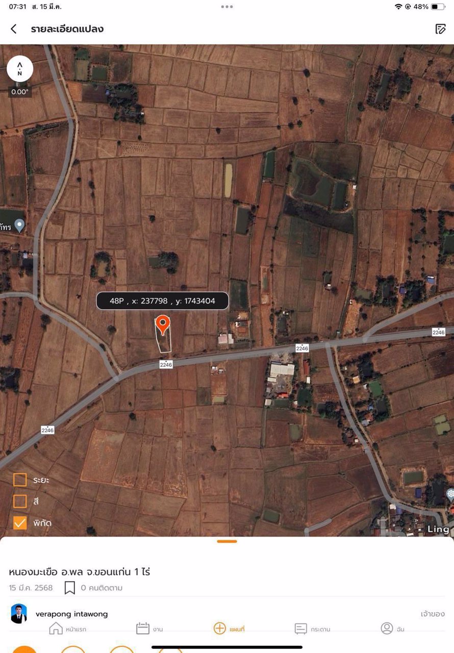 ขายที่ดินพร้อมสิ่งปลูกสร้าง-เนื้อที่-1-ไร่-บ้านหนองซองแมว-ตำบลหนองมะเขือ-อำเภอพล-จังหวัดขอนแก่น