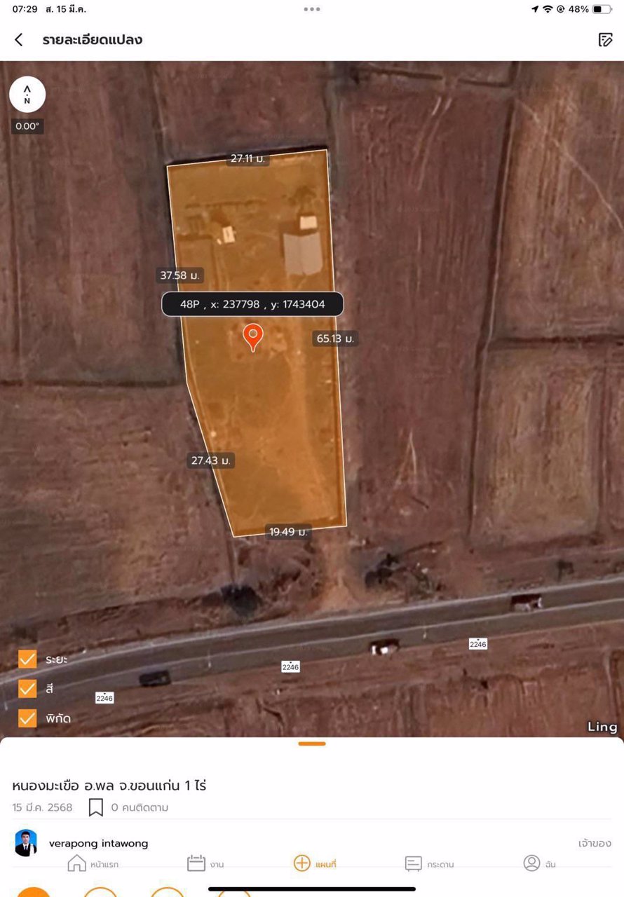 ขายที่ดินพร้อมสิ่งปลูกสร้าง-เนื้อที่-1-ไร่-บ้านหนองซองแมว-ตำบลหนองมะเขือ-อำเภอพล-จังหวัดขอนแก่น