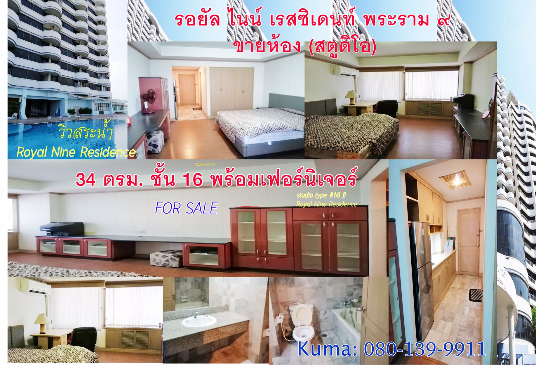 ขายห้อง-แบบสตูดิโอ-royal-nine-residence-รอยัล-ไนน์-เรสซิเดนท์-ติด-mrtวัดพระรามเก้า-สายสีส้ม