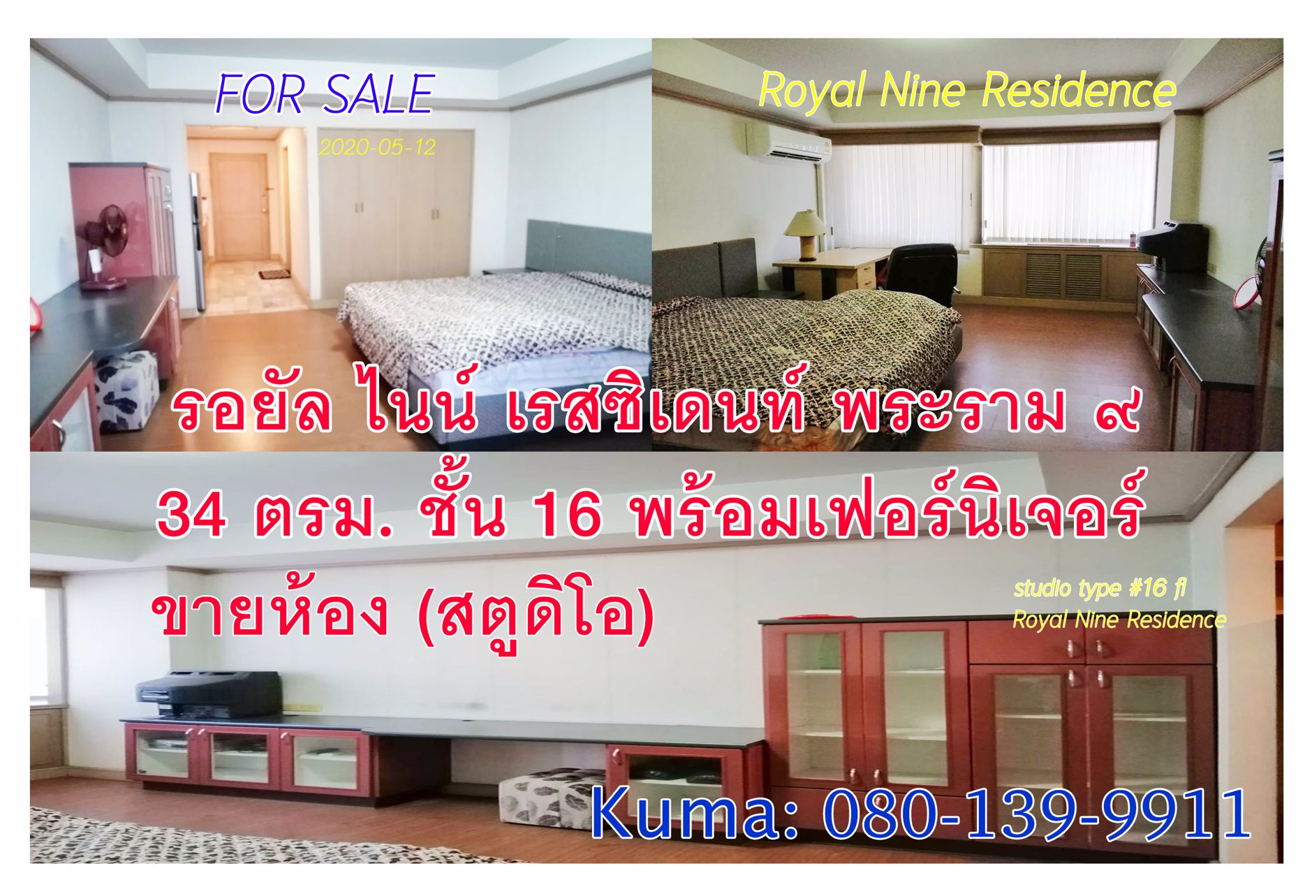 ขายห้อง-แบบสตูดิโอ-royal-nine-residence-รอยัล-ไนน์-เรสซิเดนท์-ติด-mrtวัดพระรามเก้า-สายสีส้ม