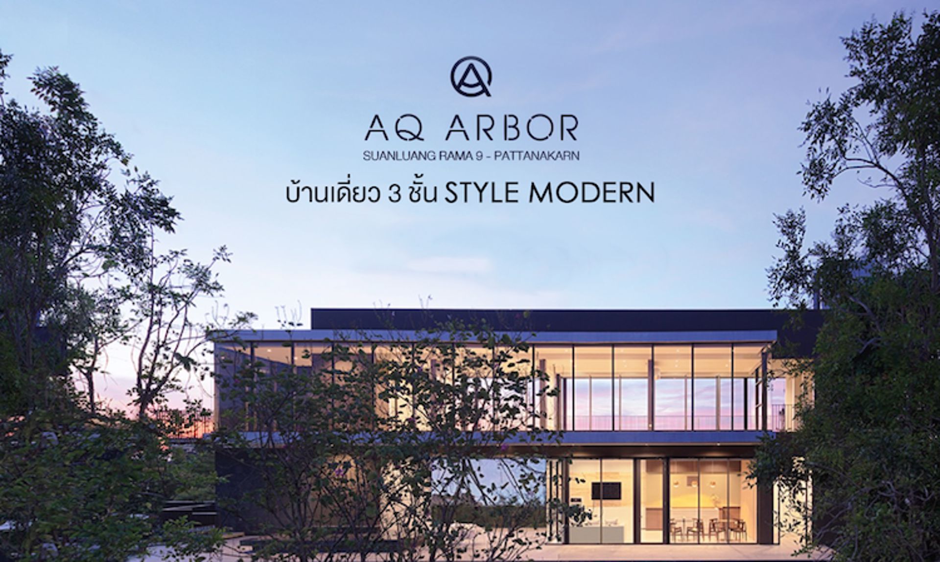 ให้เช่า-บ้านเดี่ยว-3-ชั้น-aq-arbor-หน้าสวนทำเลดีที่สุดในโครงการ-4-ห้องนอน-ใน-สวนหลวงบางนาพัฒนาการ