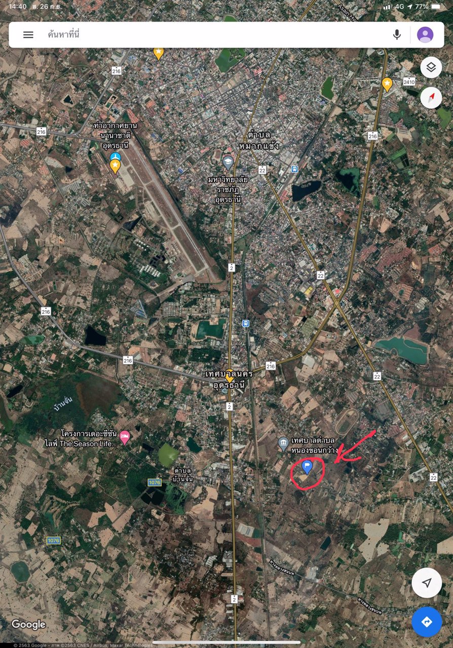 ขายที่ดินเปล่า-ทำเลดี-ใกล้เทศบาลหนองขอนกว้าง