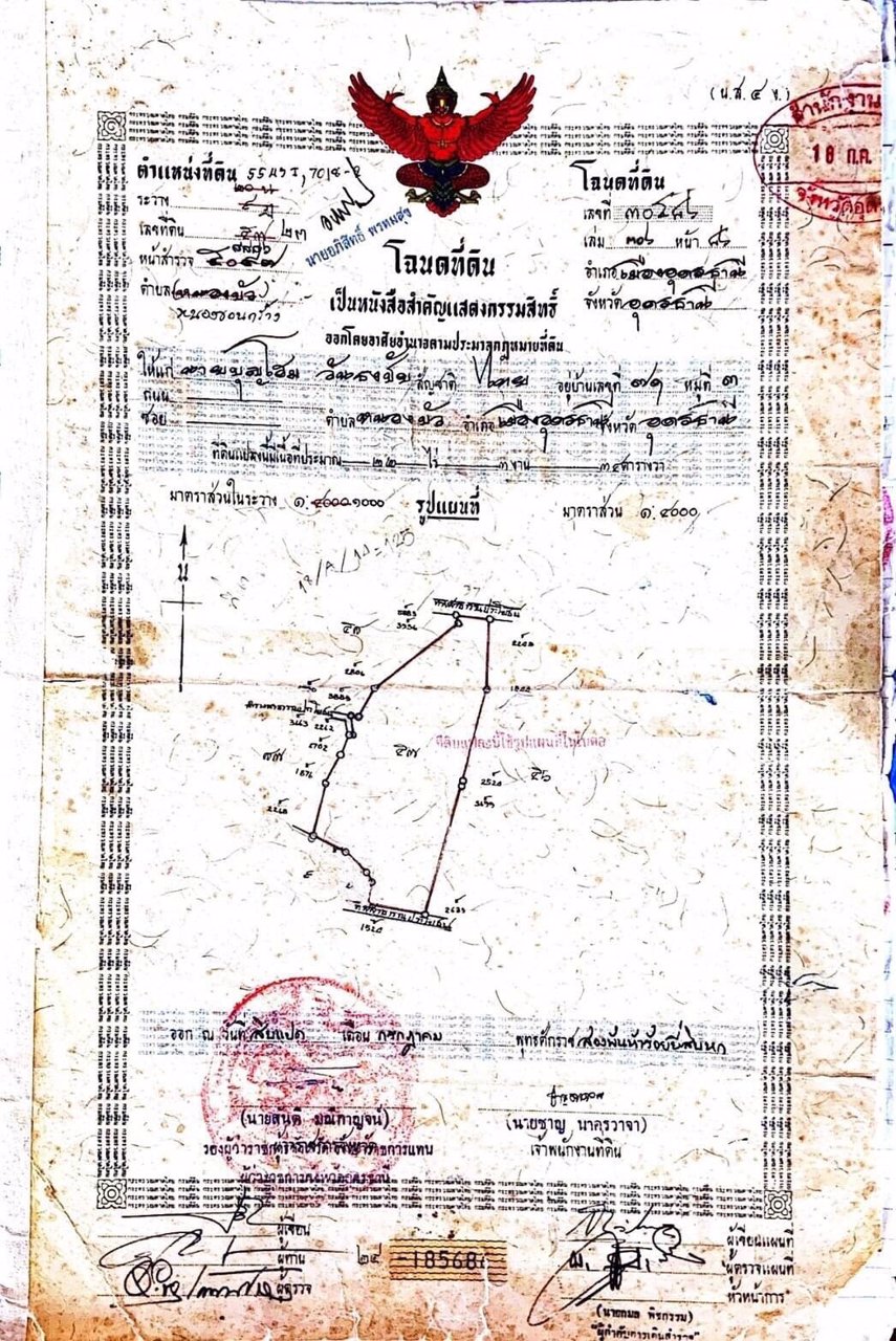 ขายที่ดินเปล่า-ทำเลดี-ใกล้เทศบาลหนองขอนกว้าง