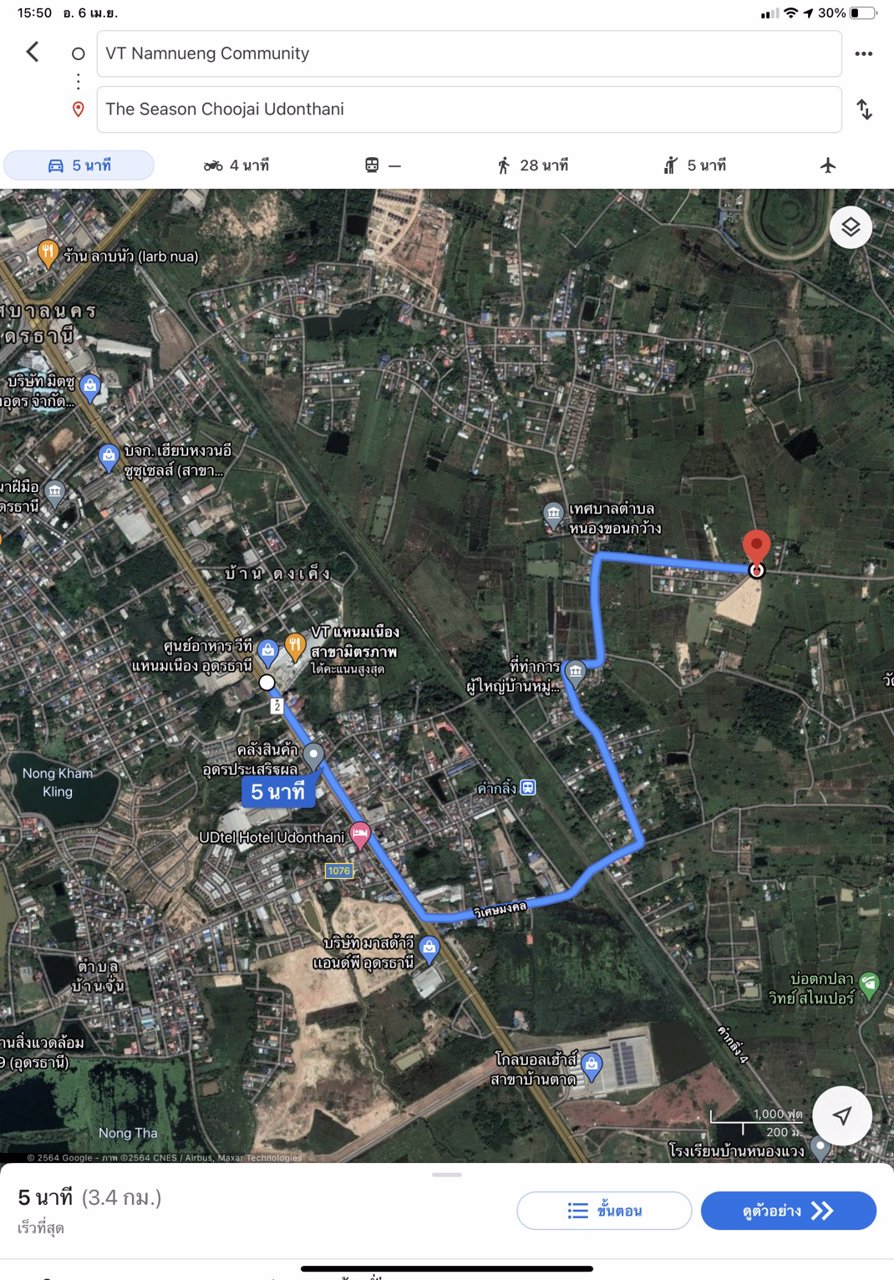 ขายที่ดินเปล่า-ทำเลดี-ใกล้เทศบาลหนองขอนกว้าง