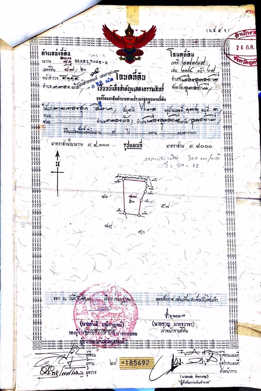 ขายที่ดินเปล่า-ทำเลดี-ใกล้เทศบาลหนองขอนกว้าง