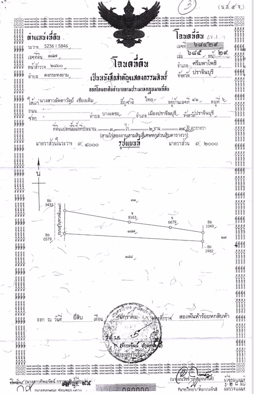 ขายด่วน-ที่ดินเปล่า-มีสระน้ำ-ที่ดินเปล่าแปลงติด-ถนน-สุวินทวงศ์