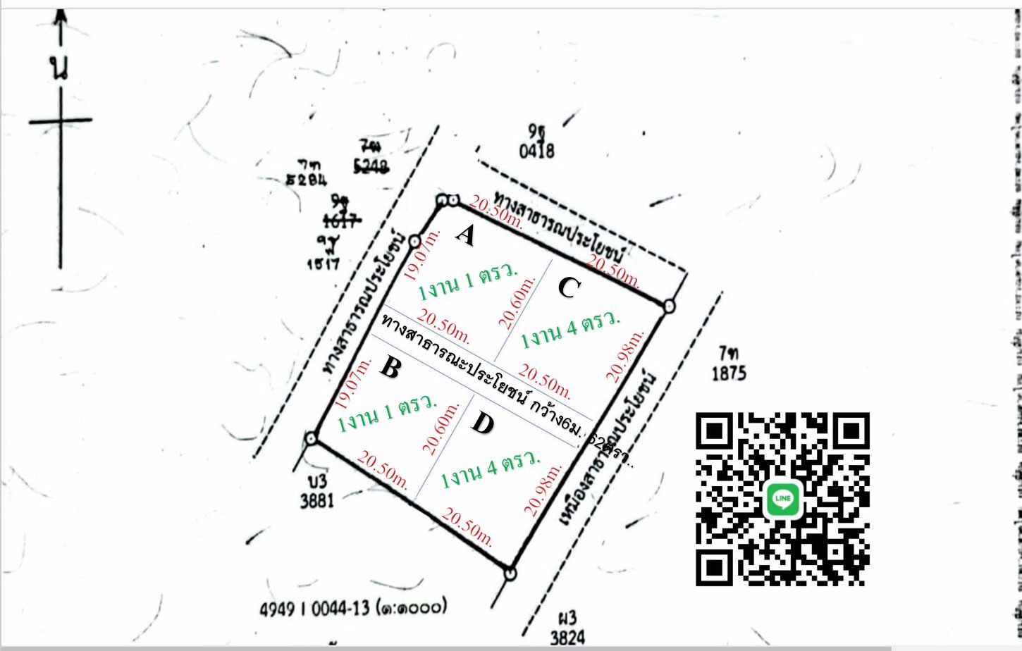 ขายที่ดินแปลงเล็ก-บ้านด้าย-อเชียงแสน-จเชียงราย-ที่ดินใกล้เซเว่นอีเลฟเว่น-