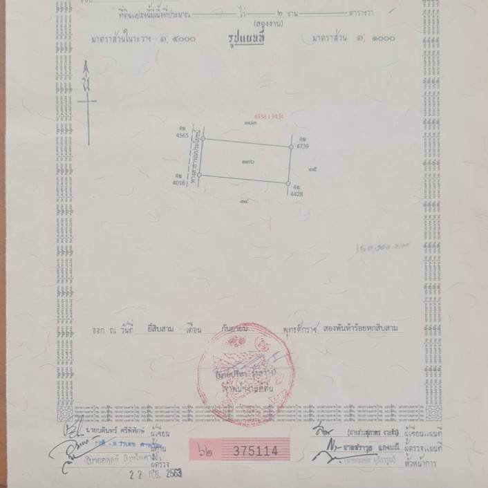 บ้านเดี่ยวชั้นเดียว-โมเดิร์น-พร้อมที่ดิน-200-ตรว-ไฟฟ้า-ปะปาพร้อม-เเหล่งชุมชน