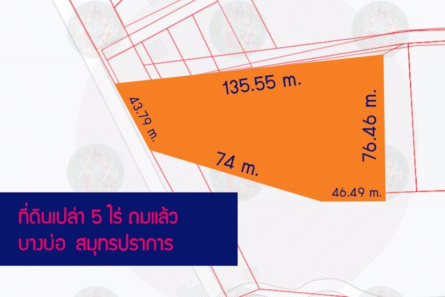 ขายที่ดินเปล่า-ถมแล้ว-5-ไร่-บางบ่อ-สมุทรปราการ-วาละ-12500-บาท