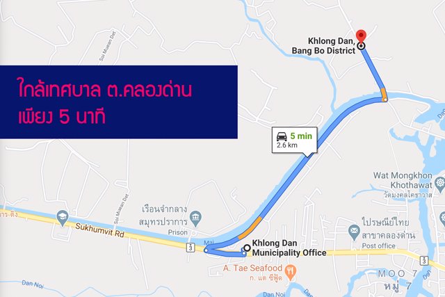 ขายที่ดินเปล่า-ถมแล้ว-5-ไร่-บางบ่อ-สมุทรปราการ-วาละ-12500-บาท