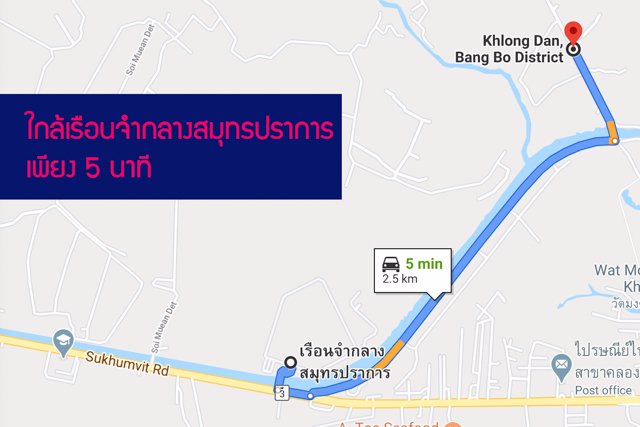 ขายที่ดินเปล่า-ถมแล้ว-5-ไร่-บางบ่อ-สมุทรปราการ-วาละ-12500-บาท