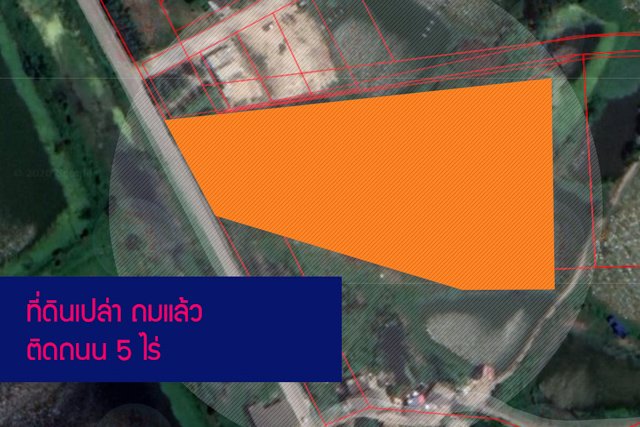 ขายที่ดินเปล่า-ถมแล้ว-5-ไร่-บางบ่อ-สมุทรปราการ-วาละ-12500-บาท