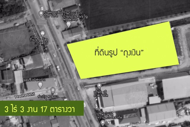 ขาย-ที่ดิน-รูป-ถุงเงิน-อนาคตไกล-3-ไร่-ศาลายา-ใกล้มอเตอร์เวย์-บางใหญ่-กาญจนบุรี