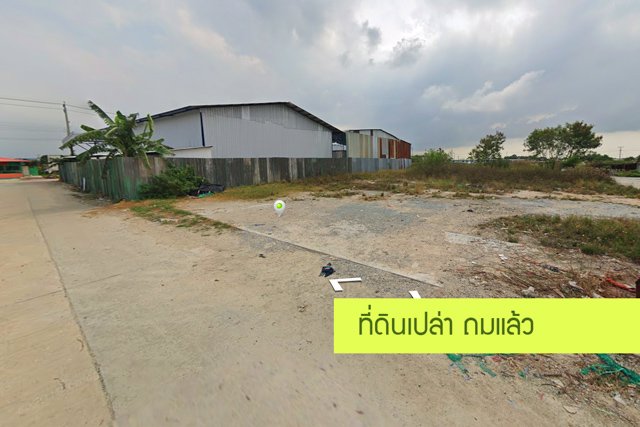 ขายที่ดิน-สำหรับสร้างโกดัง-บางบ่อ-สมุทรปราการ-1-ไร่