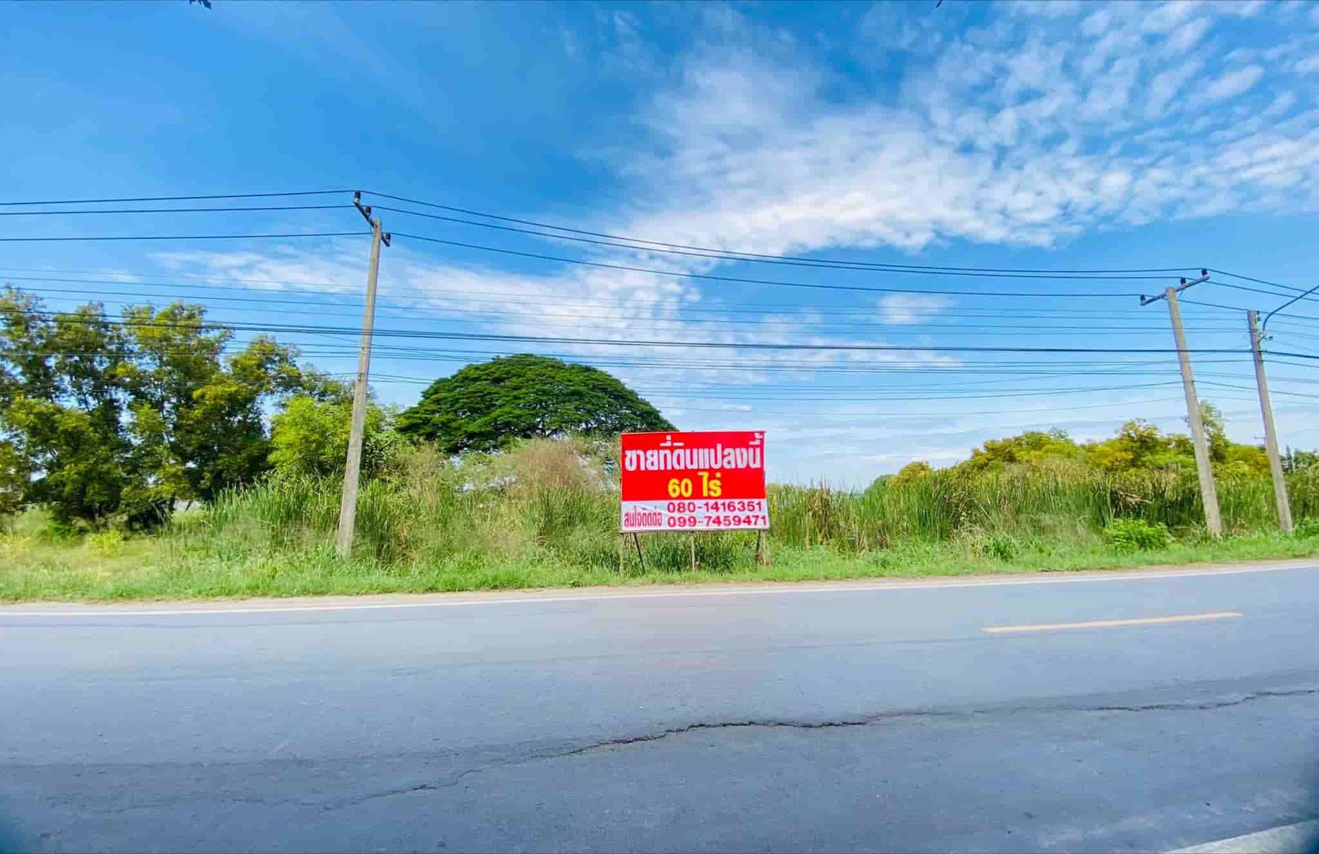 ขายที่ดินติดถนน-ประตูน้ำพระอินทร์-เลียบคลองระพีพัฒน์