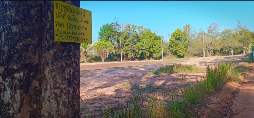 ขายที่ดิน-1ไร่-89-ตรว-ราคาไร่ละ490000บาท