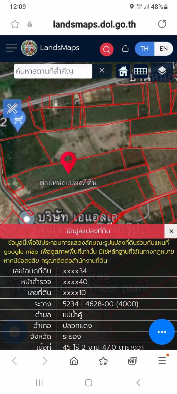 ขายที่ดินเปล่าฯ-พื้นที่สีเหลือง-ตแม่น้ำคู้-อปลวกแดง-จระยอง