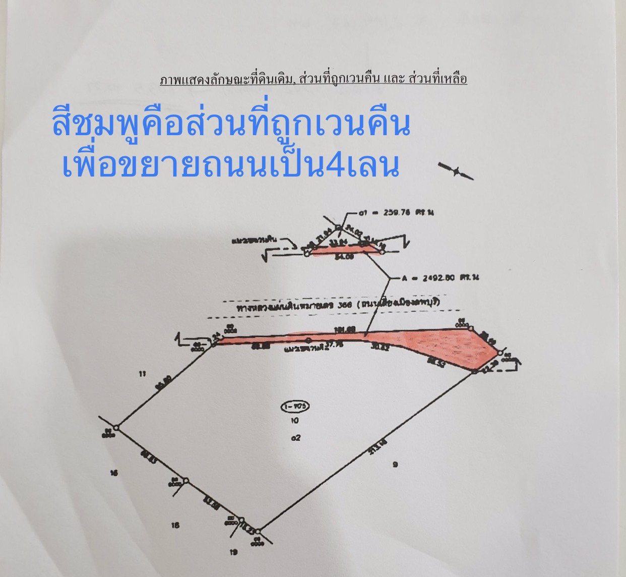 ขายที่ดิน-13-ไร่-1-งาน-ทำเลติดถนนและใกล้สถานีรถไฟสร้างใหม่