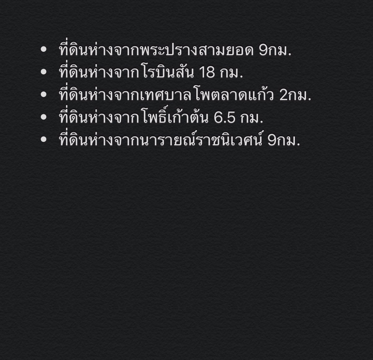 ขายที่ดิน-13-ไร่-1-งาน-ทำเลติดถนนและใกล้สถานีรถไฟสร้างใหม่