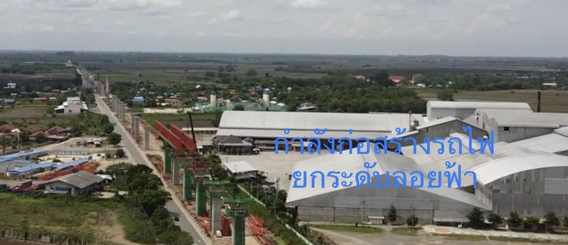 ขายที่ดิน-13-ไร่-1-งาน-ทำเลติดถนนและใกล้สถานีรถไฟสร้างใหม่