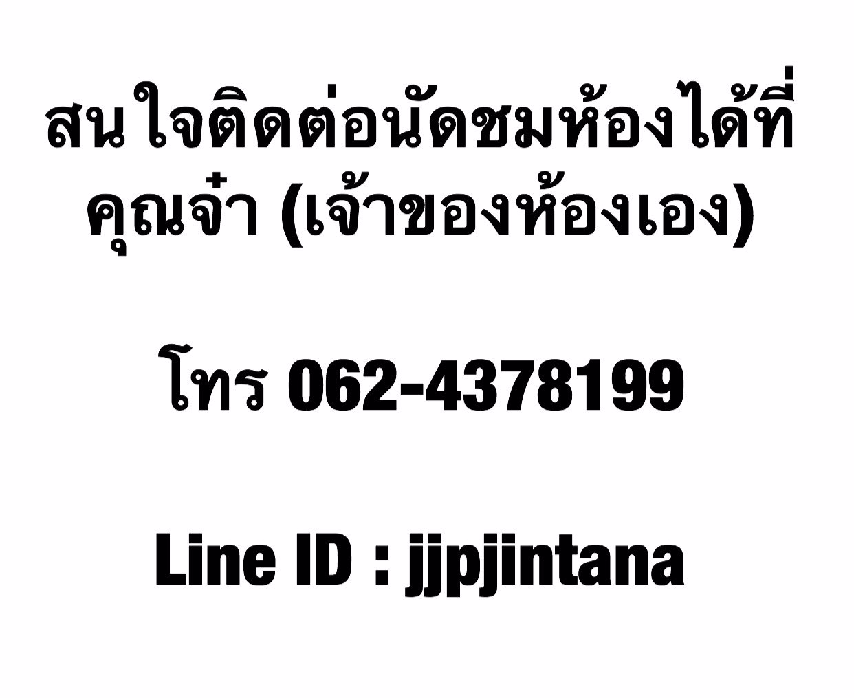 ลุมพินี-วิลล์-นครอินทร์-ริเวอร์วิว-lumpini-ville-nakhon-in-reverview