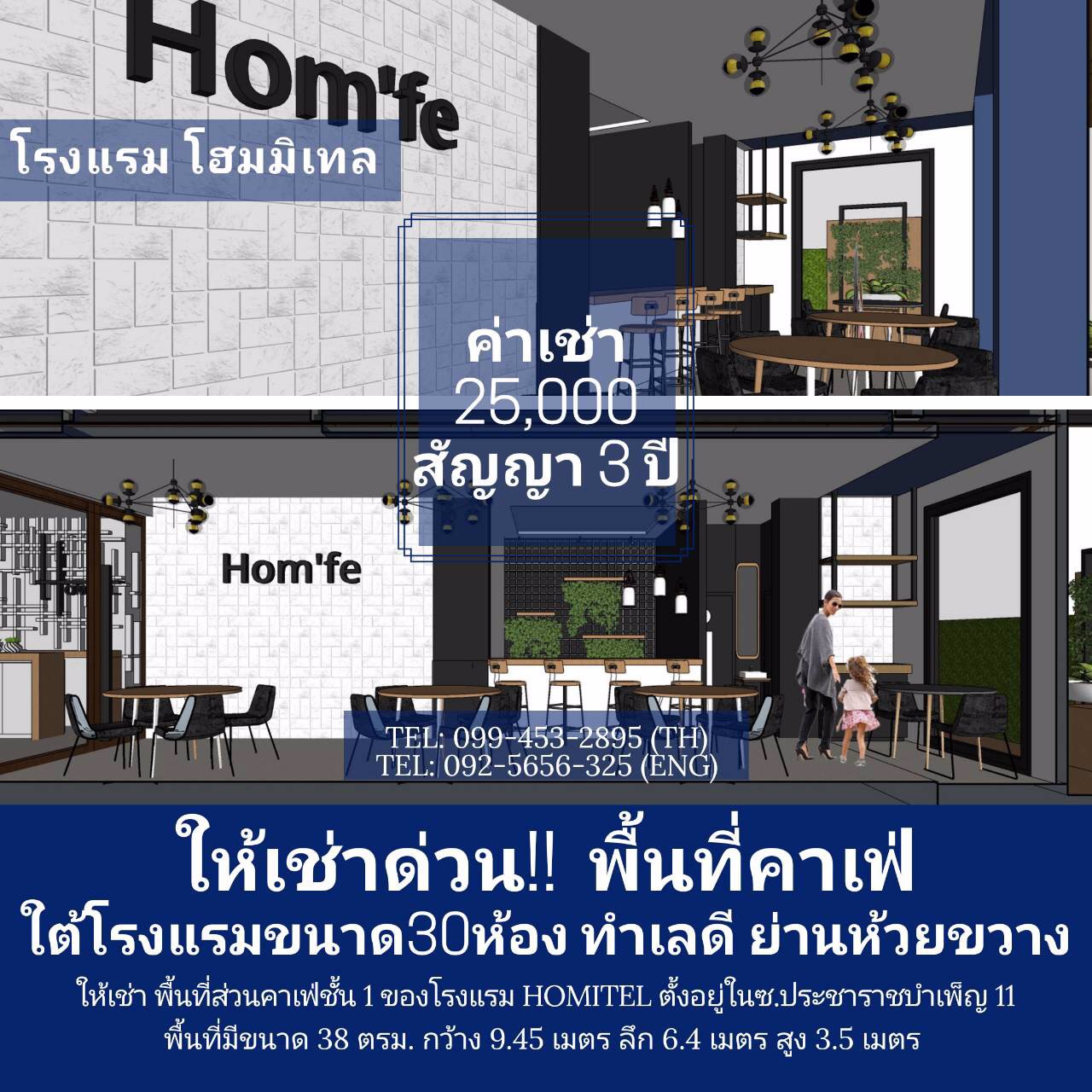 ให้เช่า-ร้านกาแฟ-บนทำเล-new-cbd-ห้วยขวาง-รัชดา-38-ตรม-25000