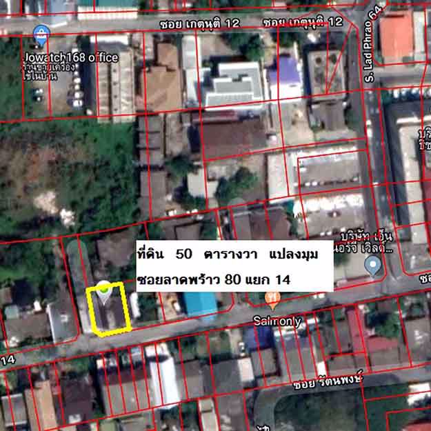 ขายที่ดิน50ตรว-ซลาดพร้าว80แยก14-แปลงมุม-เหมาะสร้างบ้าน-ราคาคุยกันได้ครับ