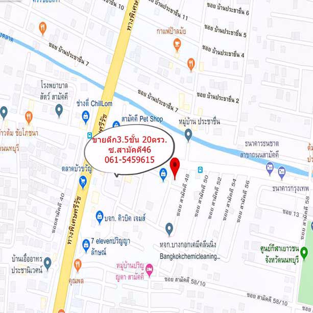 ขายอาคารพาณิชย์35ชั้น-20ตรว-ซสามัคคี46-สวย-พร้อมใช้งาน-เหมาะค้าขาย-ราคาคุยกันได้ค่ะ