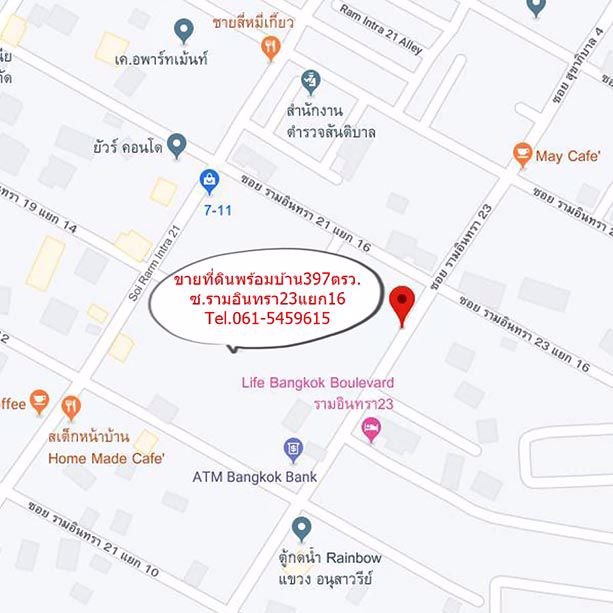 ขายที่ดินพร้อมบ้าน397ตรว-ซอยรามอินทรา23แยก16-แปลงมุม-พื้นที่เยอะ-ราคาคุยกันได้ค่ะ