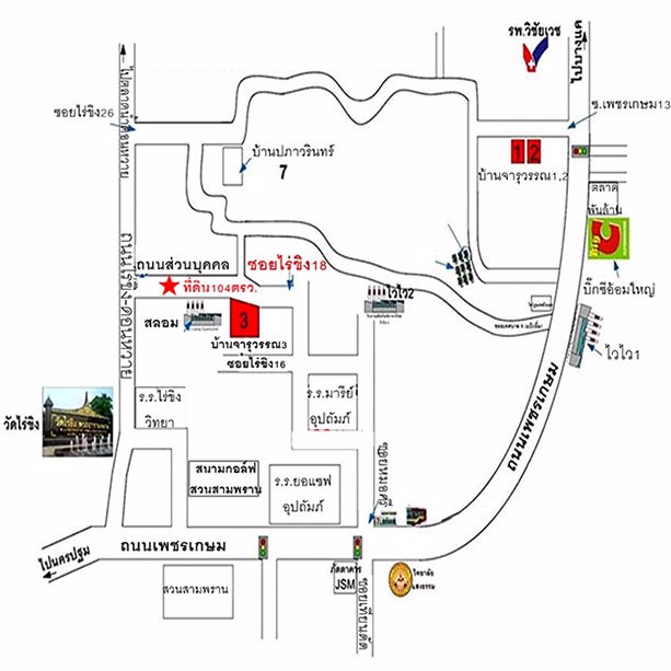 ขายที่ดิน104ตรว-ซอยไร่ขิง18-สามพราน-ขนาด28x15เมตร-ถมแล้ว