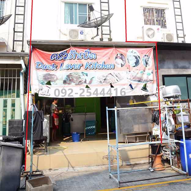 ขายทาวน์โฮม3ชั้น-182ตรว-มปริญลักษณ์-สามัคคี-ติดถนน2ด้าน-ต่อเติมแล้ว-ค้าขายได้