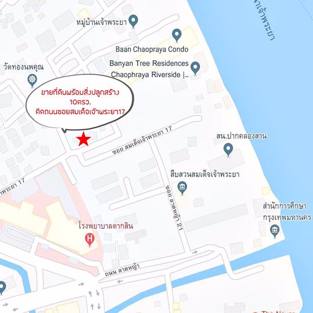 ขายที่ดินพร้อมสิ่งปลูกสร้าง10ตรว-ซอยสมเด็จเจ้าพระยา17-คลองสาน-ทำเลดี-ราคาคุยกันได้ค่ะ