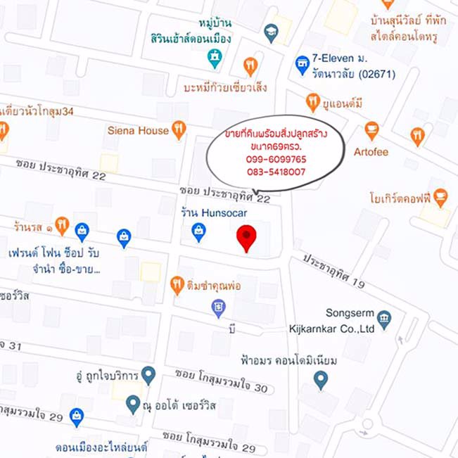 ขายที่ดินพร้อมสิ่งปลูกสร้าง-69ตรว-ติดถนน-ใกล้ตลาดโกสุมรวมใจ-ทำเลดีมาก-เหมาะทำธุรกิจ