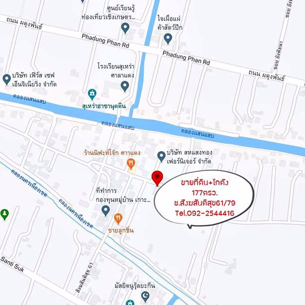 ขายโกดังพร้อมออฟฟิศ-177ตรว-ซสังฆสันติสุข61-หนองจอก-เจียระดับ-ราคาคุยกันได้ครับ