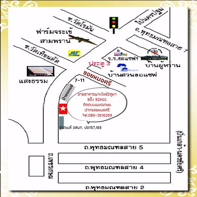 ขายตึก3ชั้น-2คูหา-52ตรว-ปากซอยหมอศรี-สามพราน-ติดถนนเพชรเกษม-ทำเลค้าขาย-ราคาคุยกันได้ค่ะ